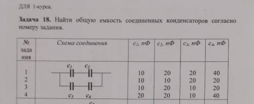 по физике 2 номер задания