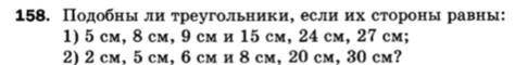 Геометрия 7-8 класс подобие треугольников