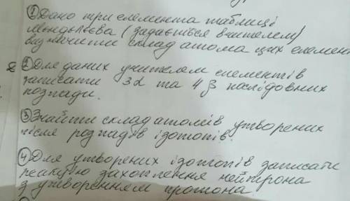 .До іть будь ласка потрібно до 13:00 здати (у всіх задачах один елемент Ві порядковий номер 83)