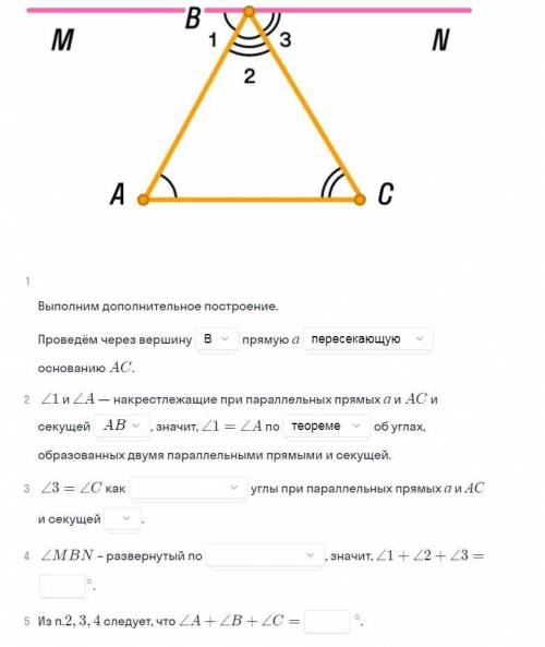 с геометрией 7 класс и где уже есть ответы тоже подскажите , там я наугад поставил