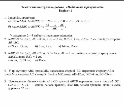 надо сделать осталось 20 минут