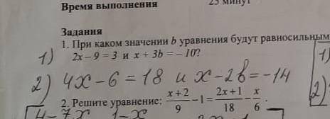 . 2x-9=3 и x +36=-10? пераое второе