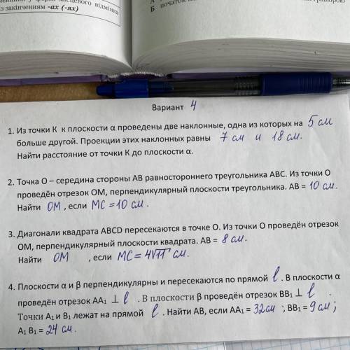 3. Диагонали квадрата ABCD пересекаются в точке О. Из точки О проведён отрезок ом, перпендикулярный