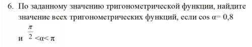 Математика 10-11 класс, кто первее решит тому поставлю хорошую оценку и соответственно решить нужно