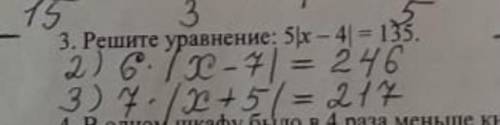 3. Решите уравнение: 5х – 4 = 135. 2) 67-+= 246 3) 7. / +5= 112