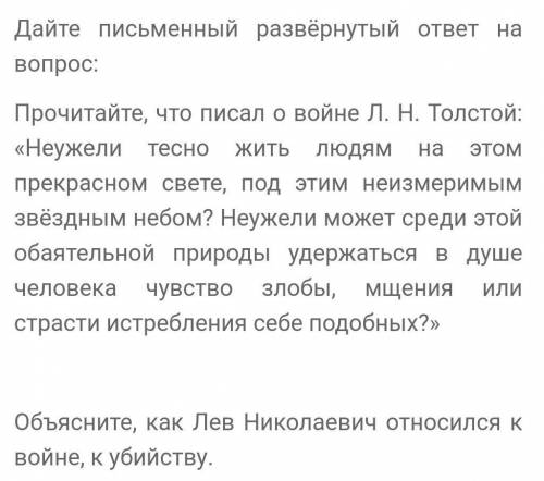 ответьте на все вопросы тема Кавказский пленник Я от только сделайте