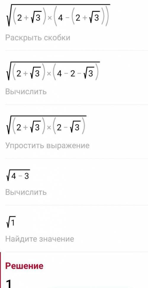 решить Алгебру с корнями Найдите значение выражения. Только мне нужно объяснение, потому что решаю