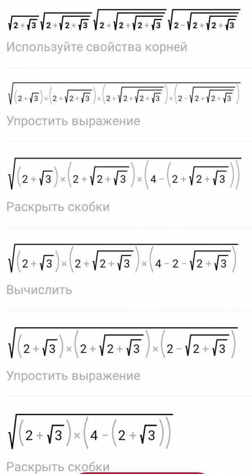 решить Алгебру с корнями Найдите значение выражения. Только мне нужно объяснение, потому что решаю