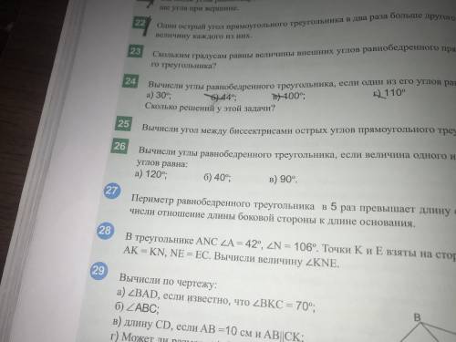 Очень легкие задания я это понимаю но мне нужно пошаговое объяснение тех примеров которые подчеркнут