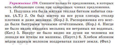 Упражнение 170. Упражнение 170. Упражнение 170. Упражнение 170.