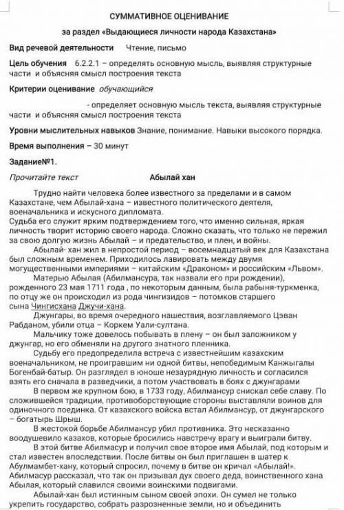 Задание No3. Выпишите в каждой части ключевое предложение. Задание 4. Используя эти предложения, сфо