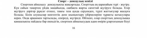 текст есть 2 листа текста и где номер 3 это задание у меня сор