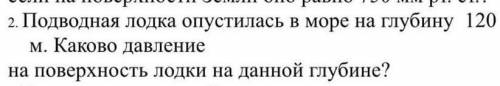 . Решите с дано и чтобы понятно было !