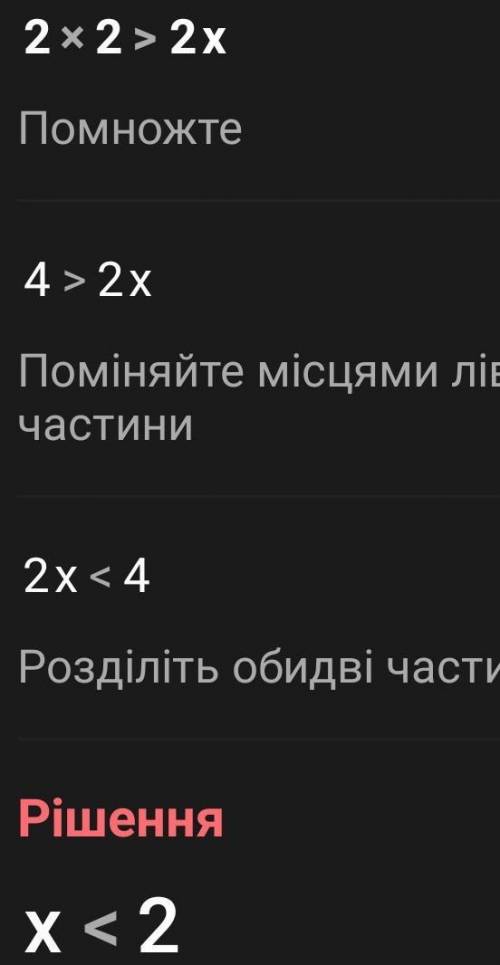 Розв’яжіть нерівність 2х2 > 2х.