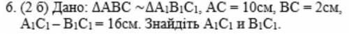 Задача по геометрии 8 класс