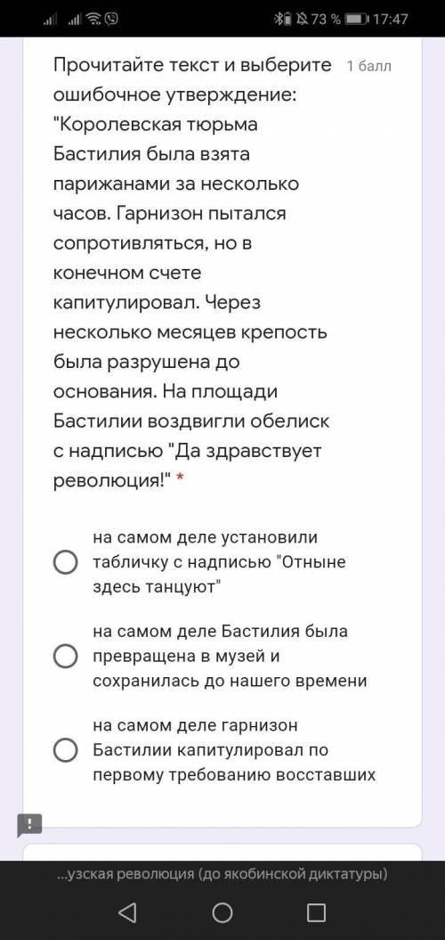 ответьте на вопросы по Всеобщей истории надо