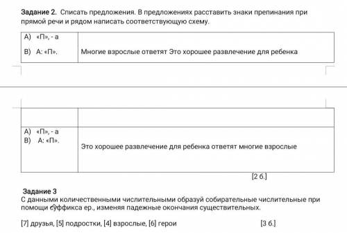 Сор по русскому языку, 5 класс