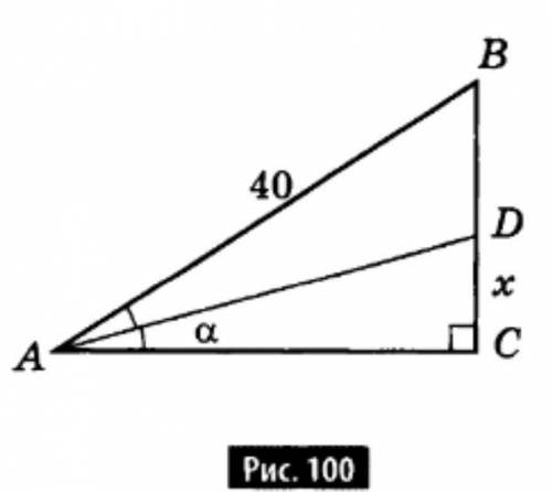 По данным рис. 100 найдите