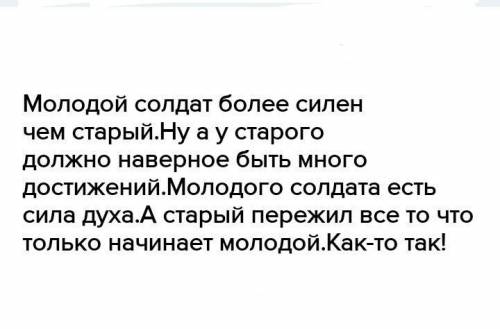 ответы на вопросы 1.Какова тема стихотворения Бородино? 2.Какими вы представляете себе старого и м