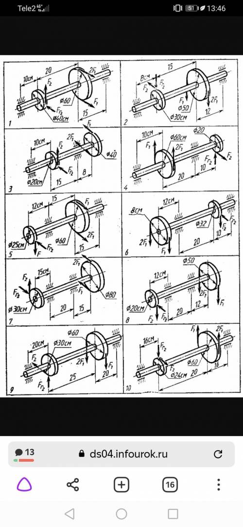 решить техническую механику.Первая схема на 1 фото, задание на 2 фото