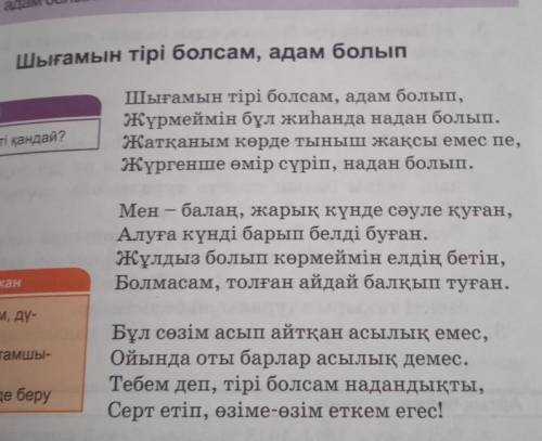 2-тапсырма «Қос жазба күнделігі» әдісі арқылы өлең жолдарынан көтерілген мәселені анықтап, ақынның н