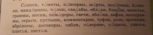 Составить предложения с этими словами чтобы было понятно их лексическое значение