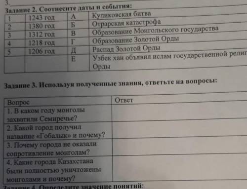 используй полученные знания ответь на вопросы