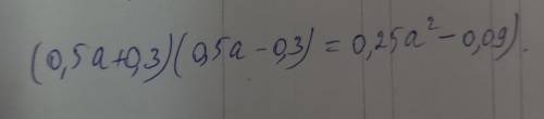 Выполните умножение многочленов: (0,5a+0,3)(0,5a-0,3)