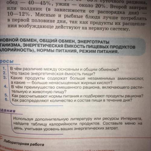 4, 5, 6 задания. Только быстрее !