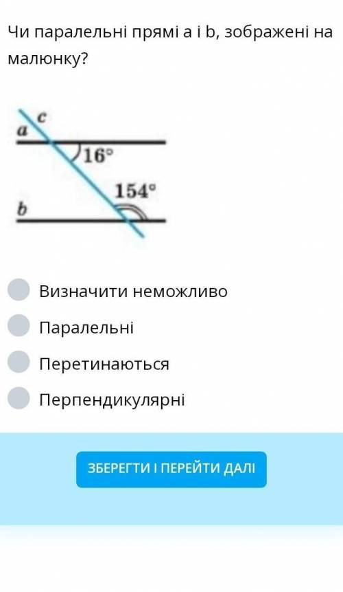 Чи паралельні прямі а і b, зображені на малюнку?