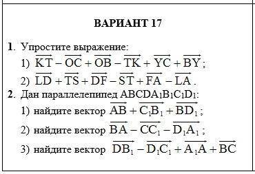 РЕШИТЕ ГЕОМЕТРИЮ ВЕКТОРА