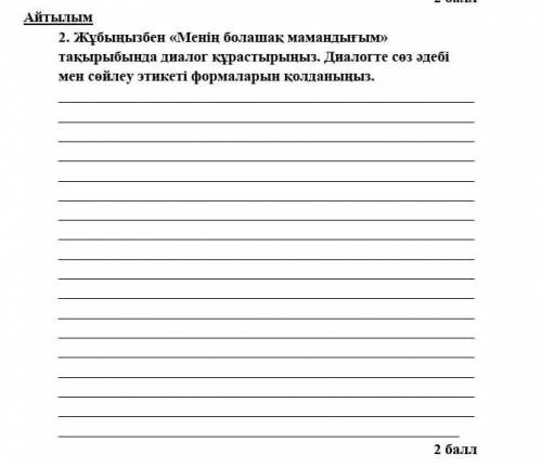 Вот это сделать про Нано врача,только не БЕРИТЕ у других ответы,