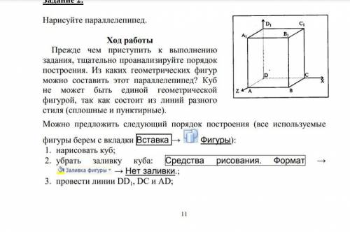 с заданием и скинте готовую работу в ворде