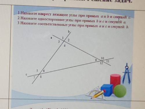 Признаки параллельных двух прямых решение задач