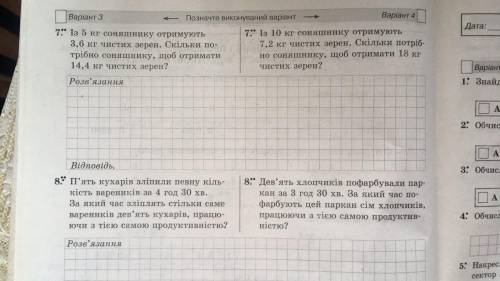 П'ять кухарів зліпили певну кількість вареників за 4 години 30 хв. За який час здіплять стільки саме