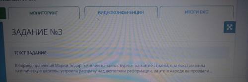 В период правления Марии Тюдор в Англии началось бурное развитие страны, она востонавила католическу