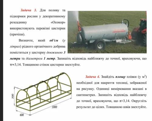 Відповідь округліть до сотих.