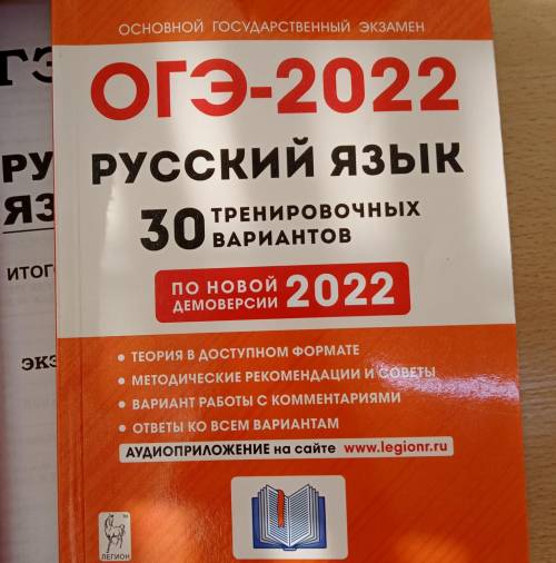 Есть ответы в конце сборника по огэ?(русский язык)(под редакцией Н. А. Сениной)