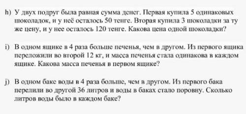 За правильный ответ Осталось 10 минут до окончания урока !