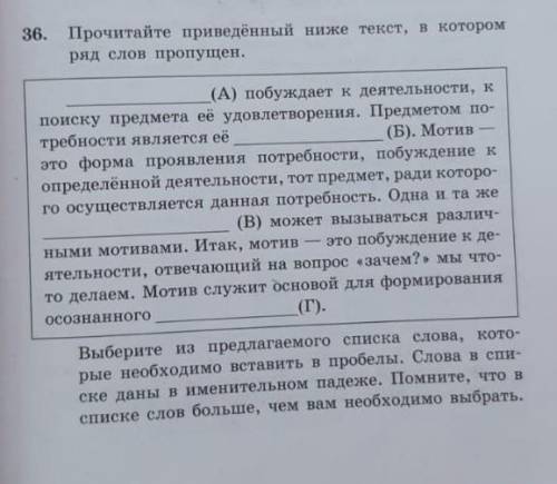 1 потребность 2 интерес 3 мотив 4 процесс 5 деятельность 6 результат