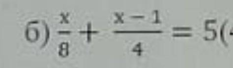 Решите уравнение x/8+x-1/4=5