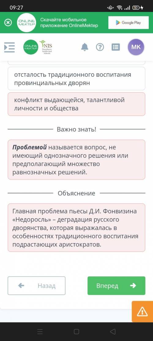 Особенности классицизма в комедии Д.И. Фонвизина «Недоросль» Выбери главную проблему пьесы Д.И. Фонв