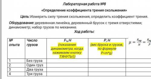 Лабораторная работа номер 8.