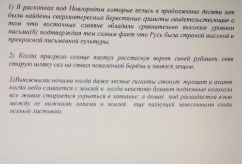 указать вид придаточных предложений и обозначить схемой