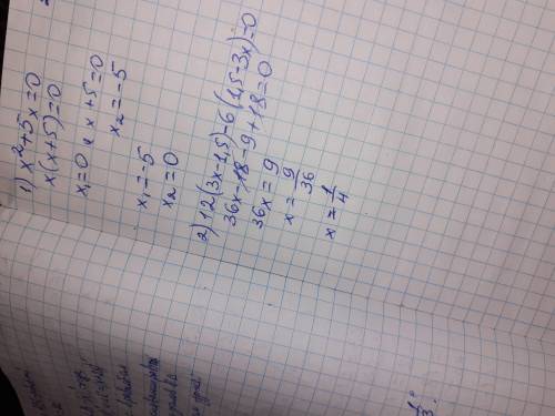 3. Розв'яжіть рівняння: 1) х2 + 5х = 0; 2) 12(3x – 1,5) - 6x(1,5–3x) = 0 до іть