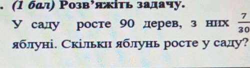 Розв'яжіть задачу. росте 90 дерев, з них яблуні. Скільки яблунь росте у саду? у саду 30