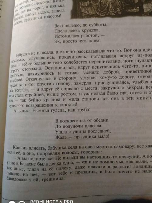 Выписать из данного отрывка 5 наречий (по выбору) и определить их разряд по значению.