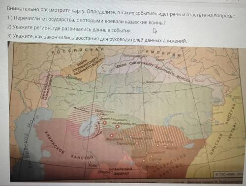 ТЕКСТ ЗАДАНИЯ Внимательно рассмотрите карту. Определите, о каких событиях идёт речь и ответьте на во