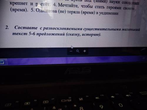 Задание на фото 1 стремена; лошади ( Род.пад.) 2 потерял; времени ( Род. рад.) 3 трепетала; имени (