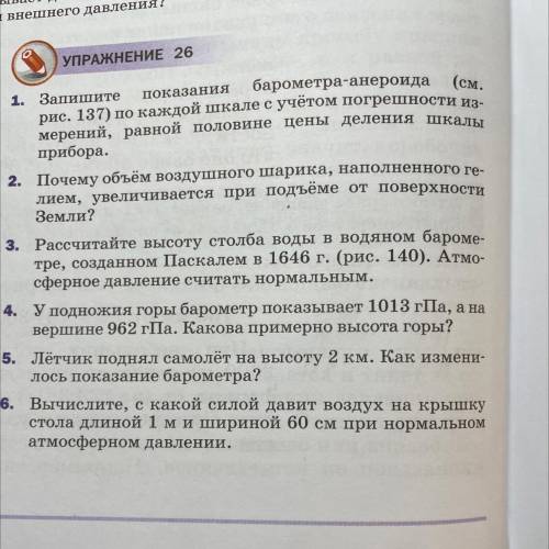 ЕСТЬ ВСЕГО 3 ЧАСА НА ВЫПОЛНЕНИЕ